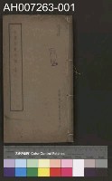 藏品(台灣記錄兩種 (上冊))的圖片